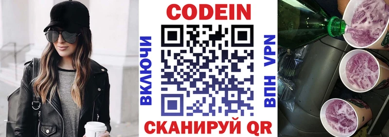 KRAKEN рабочий сайт  Ясногорск  Кодеиновый сироп Lean Purple Drank 