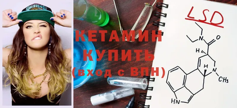 где найти   Ясногорск  КЕТАМИН ketamine 