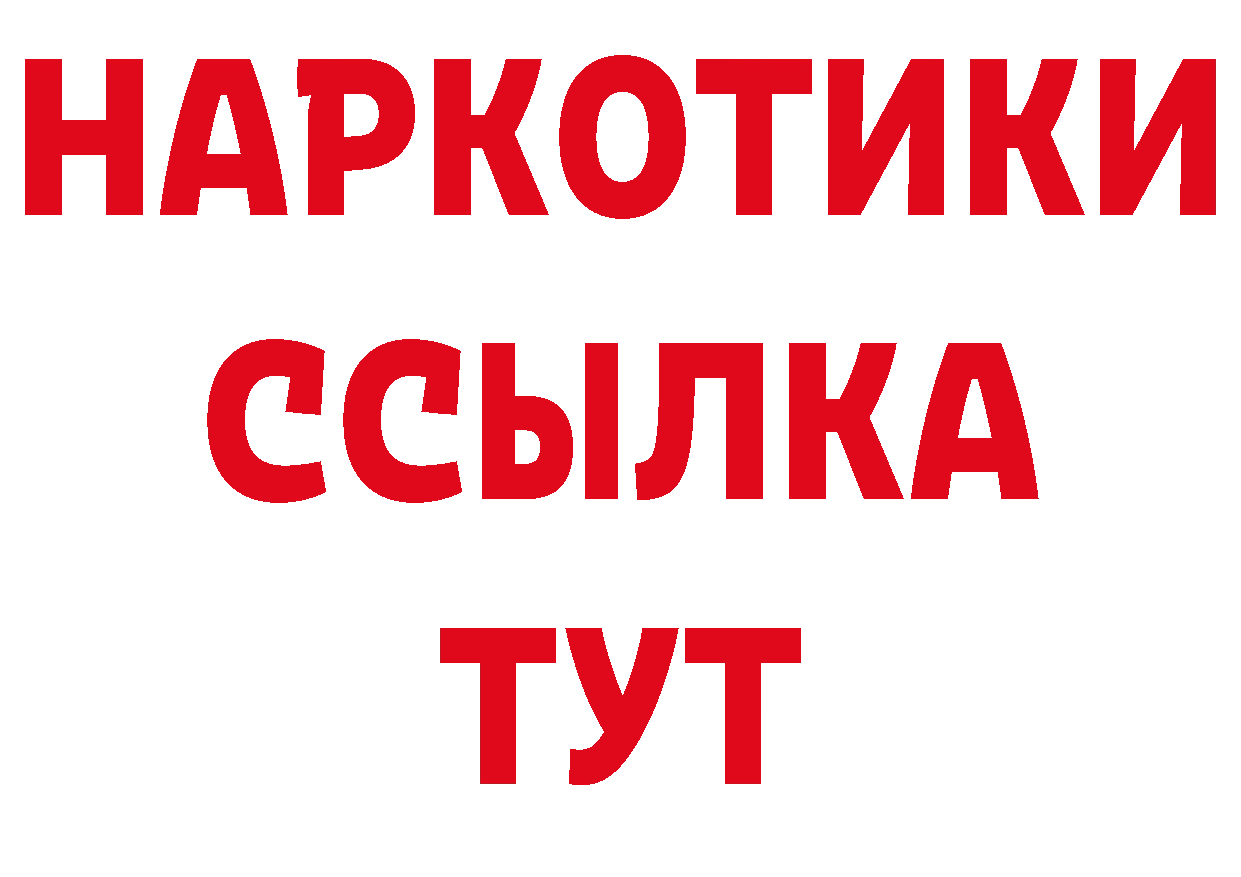 Гашиш 40% ТГК вход даркнет mega Ясногорск