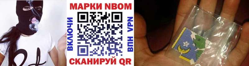 Марки NBOMe 1,8мг  Ясногорск 
