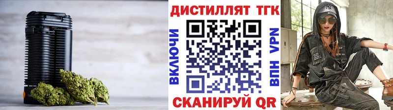 ТГК THC oil Ясногорск